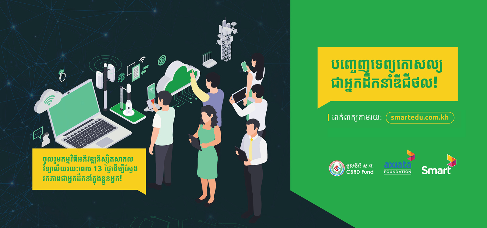  USDP Banner